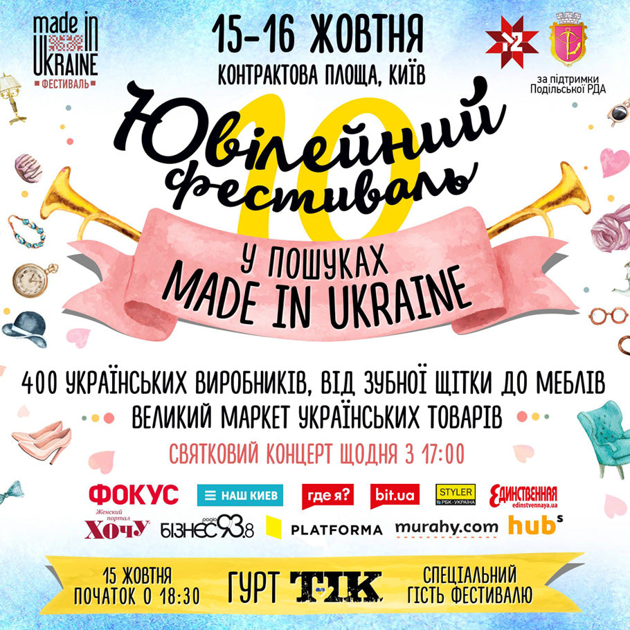 UGEARS at the festival «Made in Ukraine»